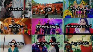 2024 New Sinhala Song Collection  Sinhala songs  Sinhala new songs spmvibes