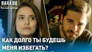 Через что мы прошли прошлой ночью?  конец  Русский дубляж