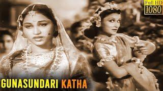 Gunasundari Katha Full Movie HD   Sriranjani  Kasturi Siva Rao  Vallabhajosyula Sivaram  Relangi