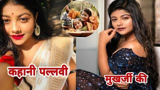 Pallavi Mukherjee real life story Biography Lifestyle.