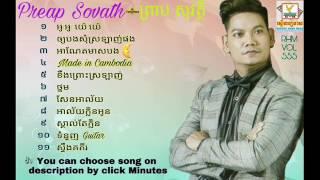 ព រ ប ស វត ថ Preap Sovath Rhm Vcd 555 11 Songs Oh Ye Ye Steung Koki