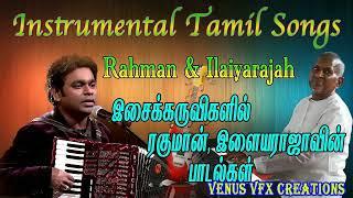 Instrumental Tamil Songs AR Rahman & Ilaiyaraja