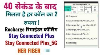 40 seconds की हर Effective Call के 2 रूपये कैसे मिलते है Jio FSM Calling में