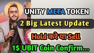 Ubit Coin or Unity Meta Token एक ओर बड़ी Announcement ll UBIT COIN new Update ll Unity Meta Token