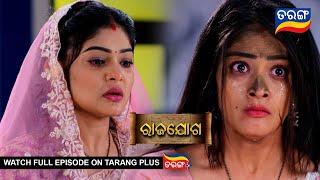 Rajayoga   5th July 2024  Ep - 198  Best Scene  Mega Serial  Odia Serial l TarangTV