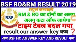 Bsf head constable answer key 2019 bsf head constable result bsf head constable cotoff bharat arm