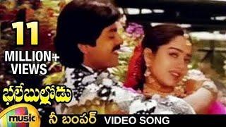 Bhale Bullodu Telugu Movie Songs  Nee Bumper Video Song  Jagapathi Babu  Soundarya  Mango Music