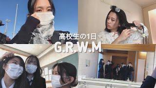 grwm ️  高校生の一日  japanese high school 