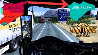 Damascus -Jerusalemu Euro Truck Simulator 2   1.50