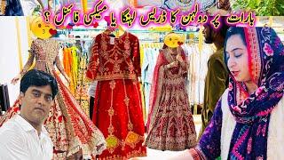 Dulhan ka baraat ka DressLainy Gye Tu Demagh Chakra Giya Pakistani Village marriage