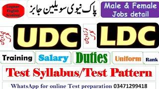 Pak navy LDC  UDC  salary working posting scale promotion training uniform  LDC UDC complete info