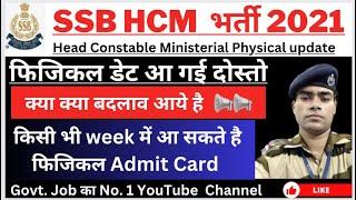 SSB HCM फिजिकल Admit Card 2024 SSB HCM Physical Exam Date 2024 फिजिकल की तैयारी करते रहो दोस्तों