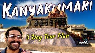 Top 15 places in Kanyakumari with 3 Day Tour Plan  Tamil  Nagercoil Tourist Spots  Cook n Trek