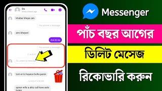 How to recover deleted facebook messages 2023   recover deleted messages on messenger