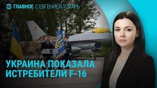 Обстрел военного аэродрома в России. Первые интервью освобожденных политзаключенных  ГЛАВНОЕ