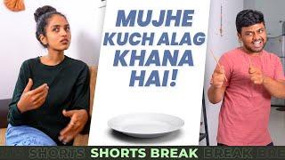 मुझे कुछ अलग खाना है  - Never Ending Short - Part 2  Gf aur Bf  #Shorts #Shortsbreak #takeabreak