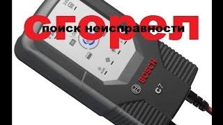 Сгорело зарядное устройство  BOSCH C7  поиск неисправности