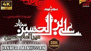 Nadeem Sarwar New Noha album 2024 Mera Imam Hussain Han Main Alamdar Bus Mola Bolalo Mera Name Abbas