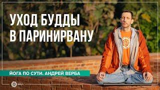 Кушинагар. Зачем посещать места Будды?