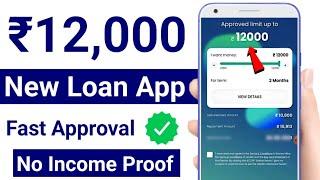 ₹12000 ka loan kaise le  new loan app 2024  fast approval loan kaise le  urgent loan kaise le