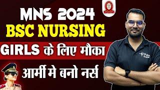 MNS EXAM BSC NURSING FORM LAST DATE 2024 #mns #neet #bscnursing