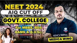 NEET Cut off 2024 for All India Quota Govt. Colleges in MBBS BDS BAMS & BVSc. Category wise 