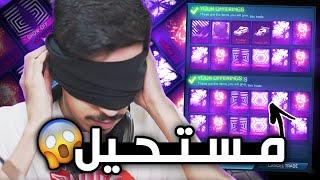 روكيت ليق -  التريد الاعمى  انزرفت     Rocket League