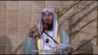 Истории Пророков - 10 Ибрахим мир ему часть 1. Рассказывает Исмаил Ибн Муса Менк