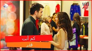 كرم يتودد إلى عائشة  ،قبل الزواج مستحيل العشق الفاخر الحلقة 2
