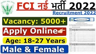 FCI New Recruitment 2022  FCI Non-Executive 5043 New Vacancy 2022  भारतीय खाद्य निगम भर्ती 2022