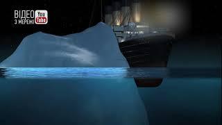 День аварії Титаніку