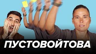 Арбитр Пустовойтова финал Олимпиады Black Lives Matter и Тимати