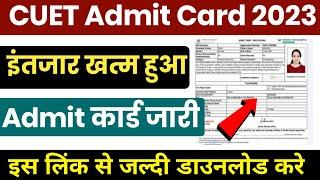 CUET Admit Card 2023 Kaise Download Kare ? How to download CUET Admit Card 2023 ?