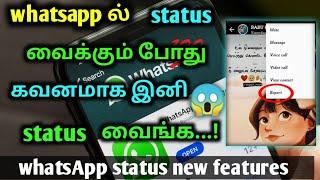 whatsapp new features  whatsapp new update   whatsapp update