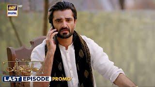 Jaan e Jahan Last Episode 41  Promo  Hamza Ali Abbasi  Ayeza Khan  ARY Digital