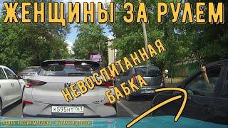 Женщины за рулем #144 Подборка на видеорегистратор