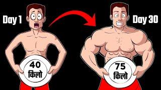 Gain weight fast  vajan badhane ki dawa  जल्दी वजन कैसे बढ़ाएं