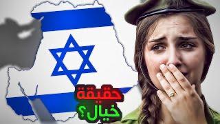 مشروع اسرائيل الكبرى  حلم اليهود