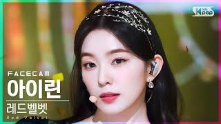 페이스캠4K 레드벨벳 아이린 Feel My Rhythm Red Velvet IRENE FaceCam│@SBS Inkigayo_2022.04.03.