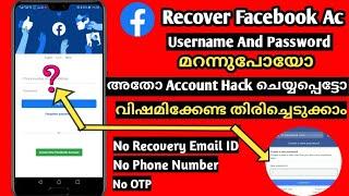 How To Recover Facebook Account Without Email And Phone Number  How To Recover Hacked Fb Account