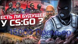 Counter-Strike 2 1500 премьер. Всех с новым годом.