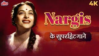नरगिस सुपर हिट गाने  Nargis Superhit Classic Songs Collection  Hindi Old Bollywood Songs Playlist