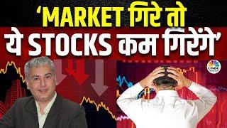 Middle East Tensions Market Weakness  अब कहां जाएगा बाजार?  Prakash Diwan  Anuj Singhal  Nifty