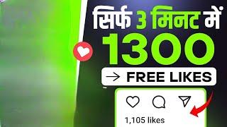 Instagram Par Like Kaise Badhaye 2024I How To Increase Likes On Instagram 2024  Like Kaise badhaye