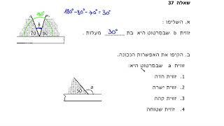 דני בן יצחק  שאלון מפמר מתמטיקה לבוגרי כיתה ו  תשסו 2006  עמוד 014