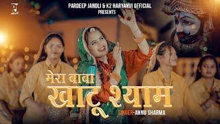 Mera Baba Khatu Shyam  Annu Sharma  Pardeep Jandli  K2 Haryanvi New Hit Shyam  Bhajan 2024