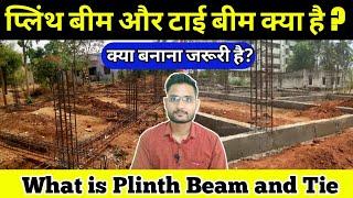 What is plinth beam and tie beam