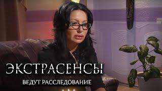 Экстрасенсы ведут расследование 4 сезон 1-5 выпуски подряд