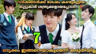 Our secret chineese drama malayalam explanation 7️⃣ @MOVIEMANIA25  Top rated school drama 