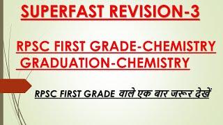 SUPERFAST REVISION -3 - GRADUATION CHEMISTRY - RPSC FIRST GRADE CHEMISTRY ONLINE CHEMISTRY